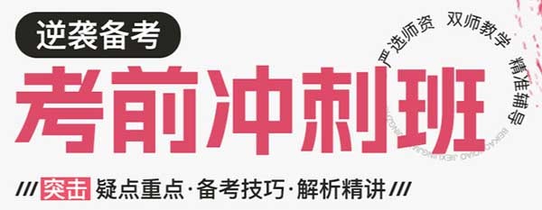 西安伊顿教育高考全日制班