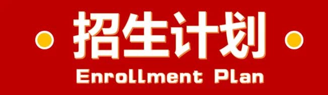 西安学大高三全日制学校2025招生简章